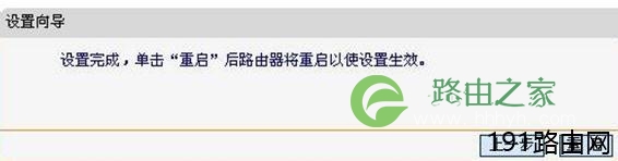 Fast迅捷FW150RM无线路由器怎么配置Router模式上网