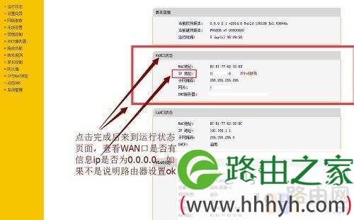 192.168.1.1 路由器设置