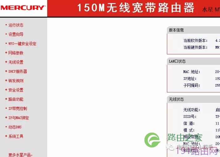 家用无线路由器到底该怎么设置？