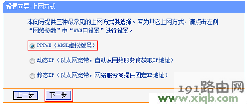 TP-Link路由器tplogin.cn打不开该如何解决