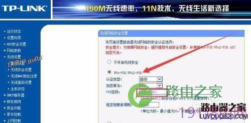 无线路由,TPLINK设置方法及如何连接第2台路由器