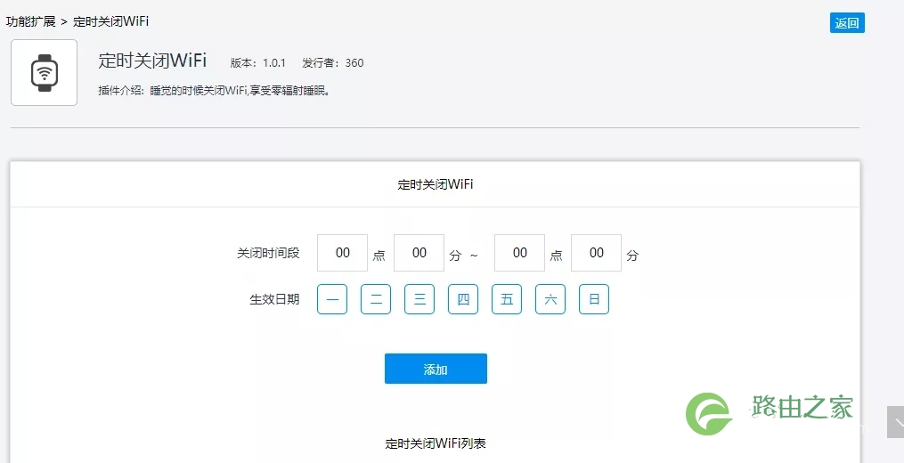 360安全路由器 T3电信定制版设置教程图解