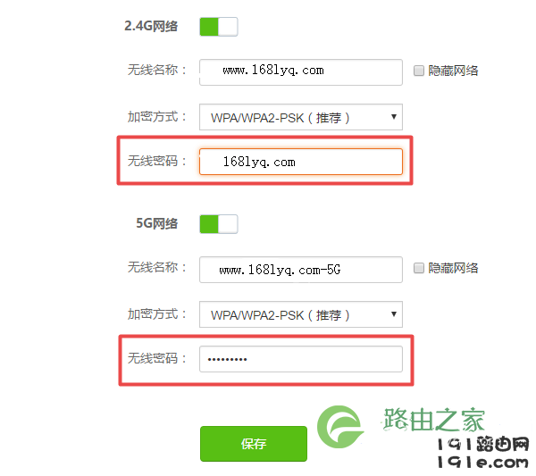 192.168.0.1修改wifi密码的方法（适合新手）