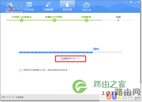 路由助手怎么升级路由器系统ROM固件