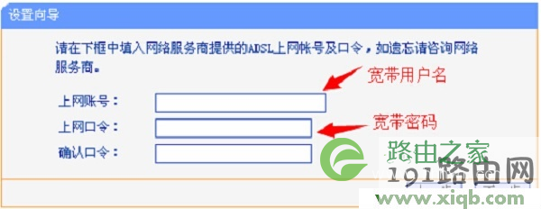 【设置图解】TP-Link TL-H18R HyFi路由器设置教程