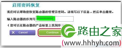 网件无线路由器怎么使用登陆密码恢复功能
