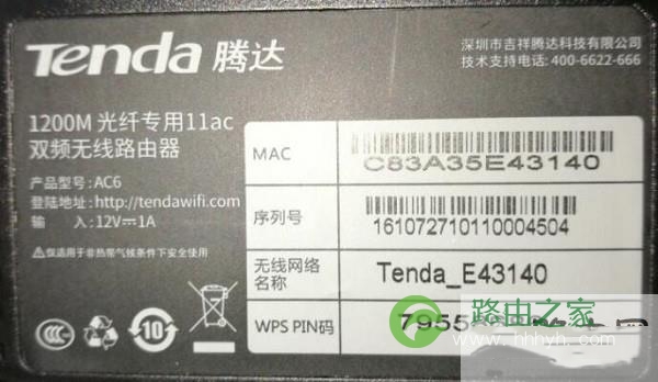 路由器品牌