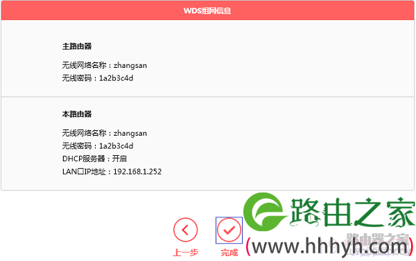 新版水星路由器如何设置无线桥接（WDS）？