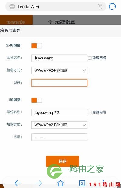 192.168.0.1手机登陆wifi设置