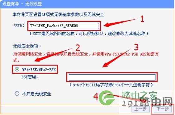 192.168.1.253路由器AP模式参数设置