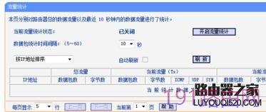 TP-LINK路由器怎么当DHCP服务器