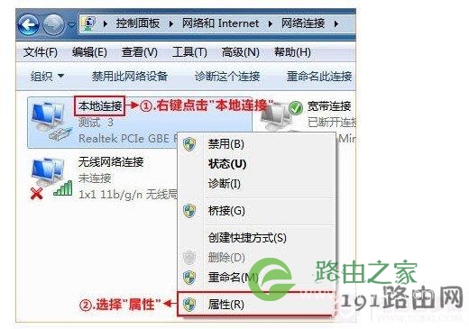 本地连接属性