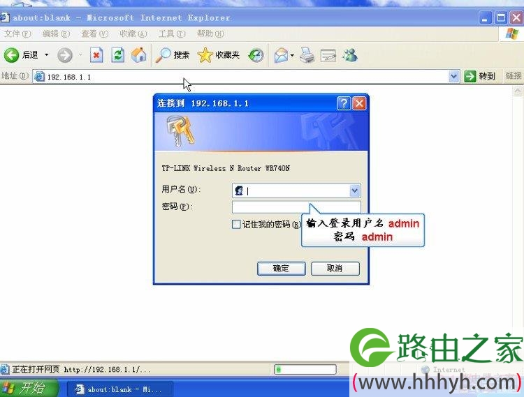 TP-LINK 842N无线路由器设置具体图解