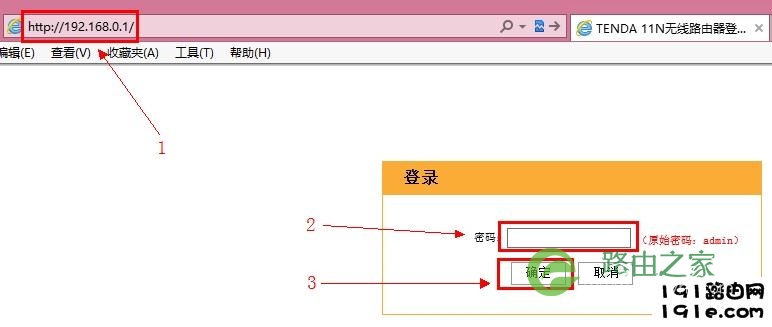 192.168.0.1路由器登陆