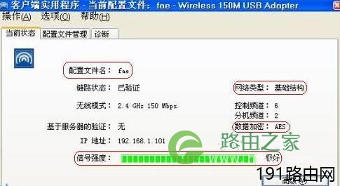 迅捷路由器之台式机无线网卡设置方法