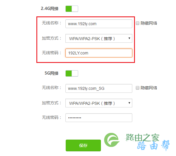 修改wifi密码