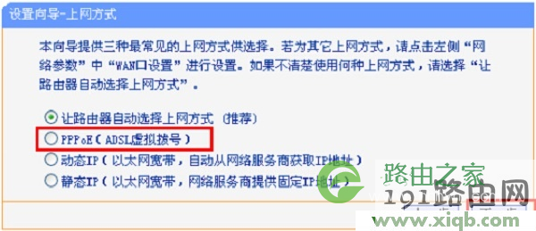 【设置图解】TP-Link TL-H18R HyFi路由器设置教程