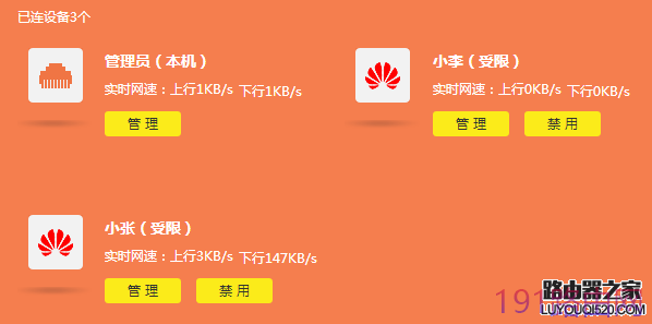 新版tp-link怎么设置网速限制（带宽控制）