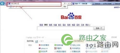 【无线网密码怎么改】步骤1