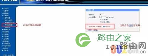 TP-link wr886n 无线路由设置万企商城