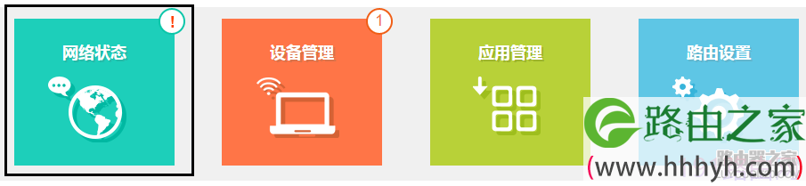 tp-link无线路由器设置后无法上网
