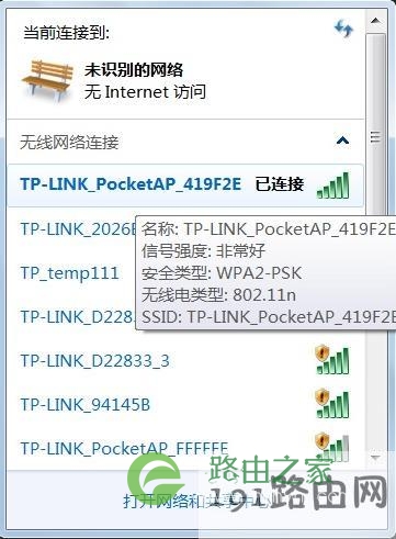 电脑上重新链接tp_link-mini