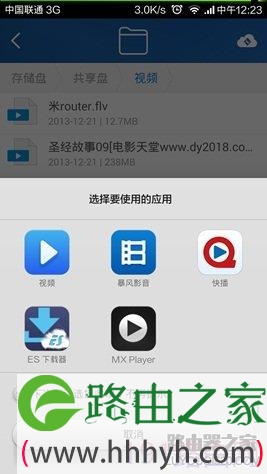 小米路由器手机APP无法播放硬盘频解决办法