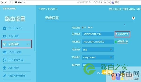 SSID怎么设置？路由器关闭或开启或SSID广播方法