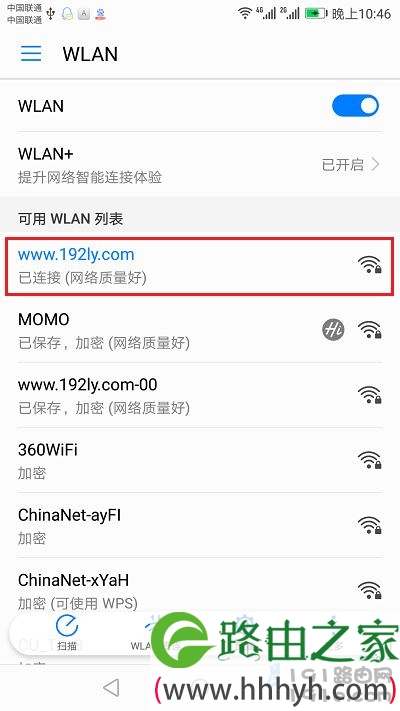 手机连接路由器的wifi信号