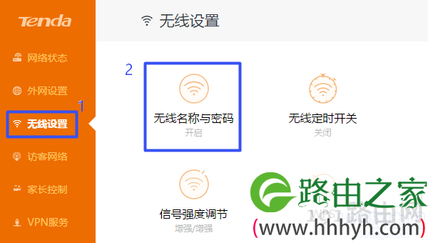 打开 无线设置