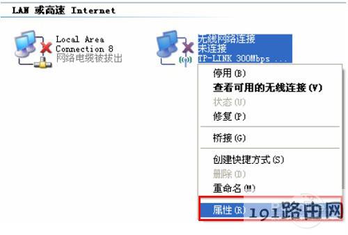192.168.1.253路由器设置(Router模式) 右键点击“无线网络连接”