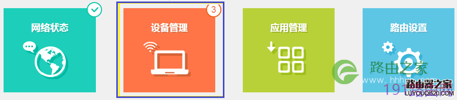 tp-link无线路由器怎么控制上网时间？