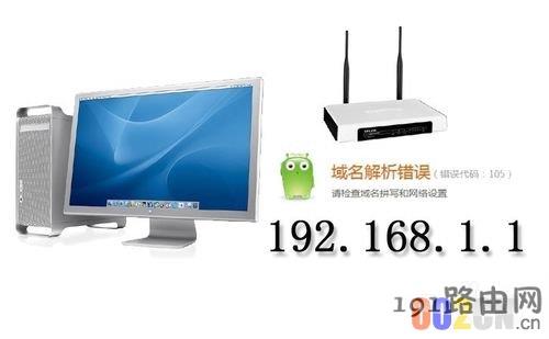 192.168.1.1为什么无法访问 192.168.1.1 打不开怎么办