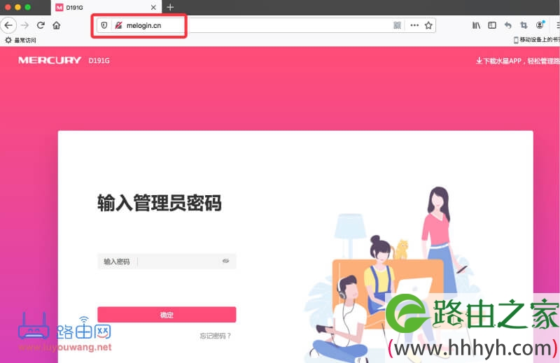 水星路由器设置 修改WiFi名称密码 隐藏WiFi