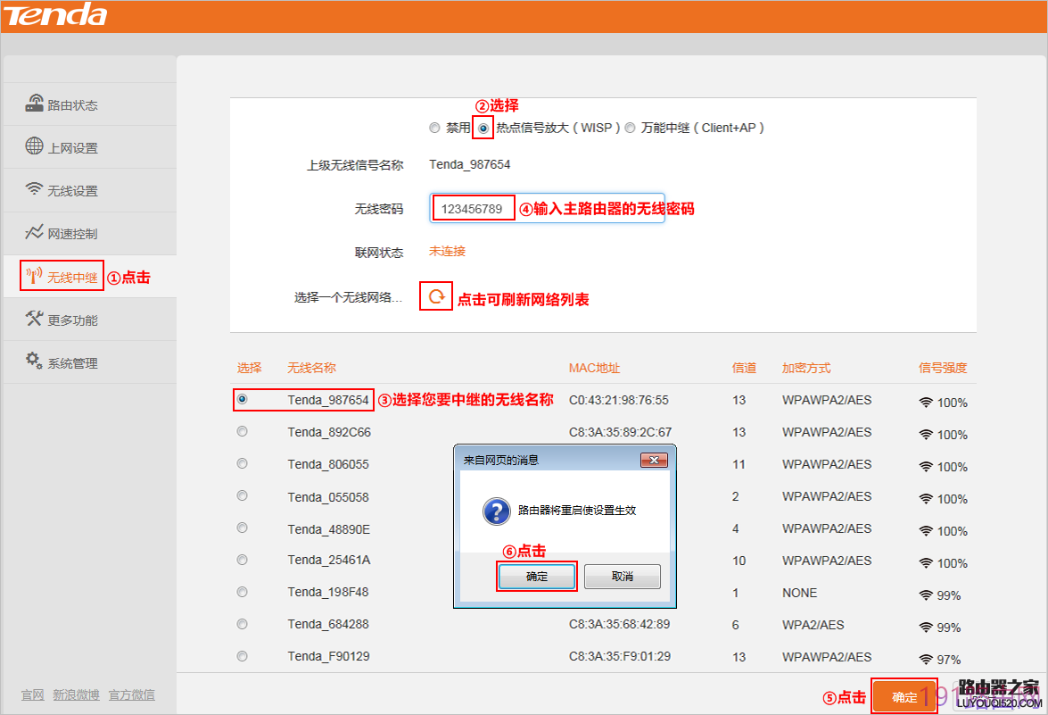 腾达无线路由器怎么设置使用？（新手指南）