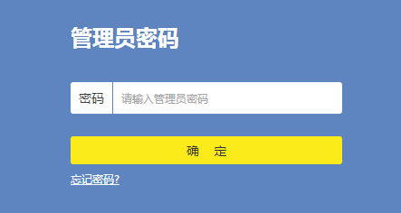 如何登录路由器管理界面(后台页面)?
