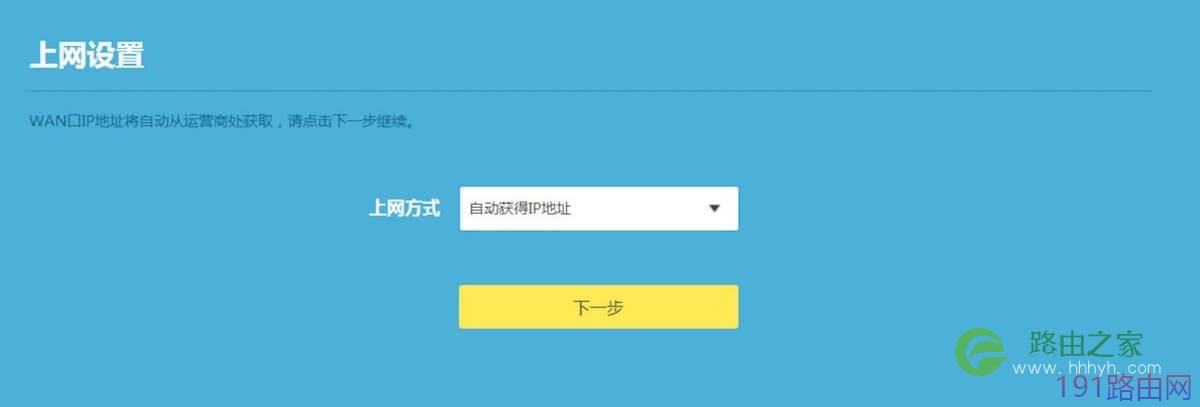 TP-LINK WDR7660 双千兆路由器设置教程【图解】