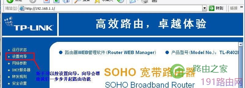 TP-LINK TL-R402M路由设置实战个人经验分享