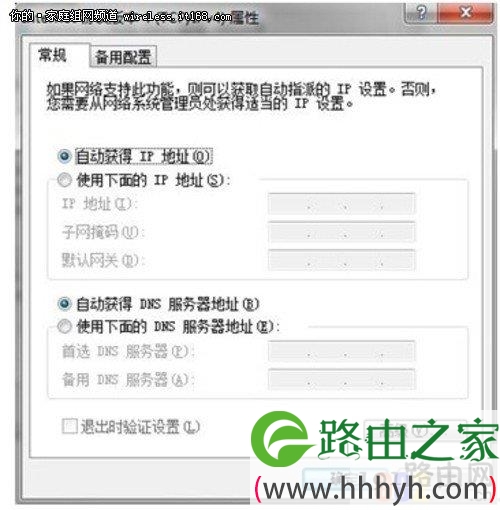 家庭无线路由器设置  快速配置成AP模式