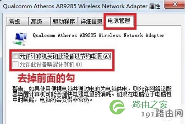 无线适配器或访问点有问题怎么办?