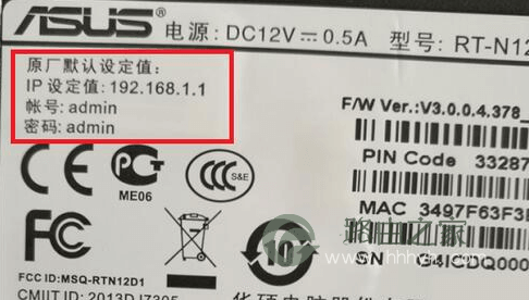 192.168.1.1用户名和密码是啥
