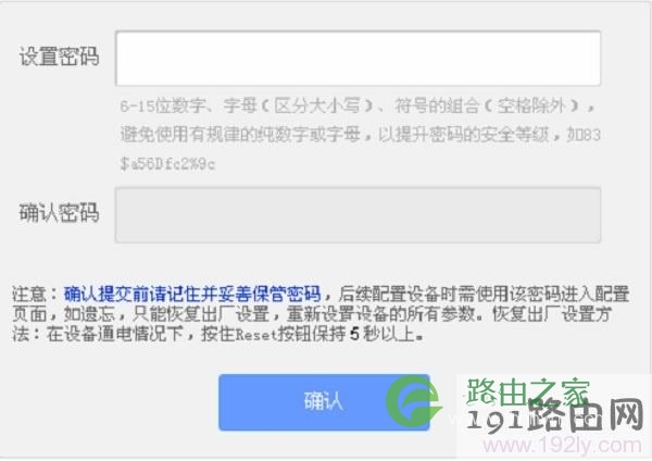 恢复出厂设置后，再次打开192.168.1.1时，会自动弹出设置管理员密码的页面