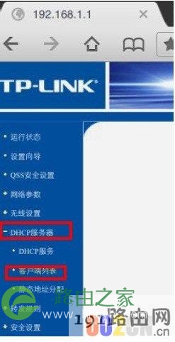 DHCP服务器