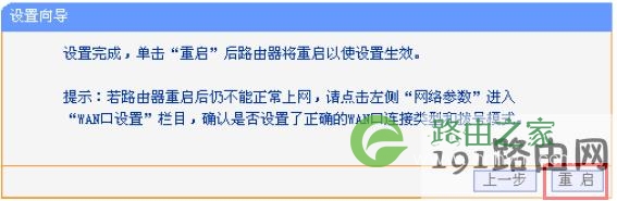 192.168.1.253路由器上选择Router模式完成配置重启 192.168.1.253路由器上选择Router模式完成配置重启