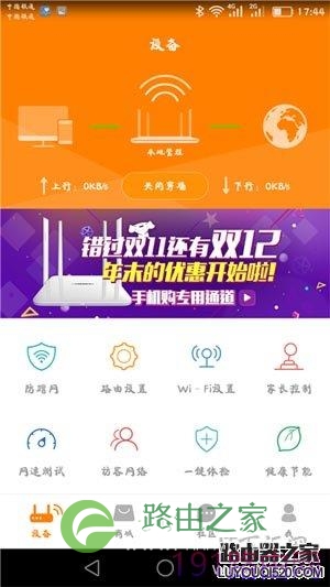 斐讯K2无线路由器用手机怎么设置？