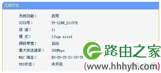 无线设备A无线基本信息