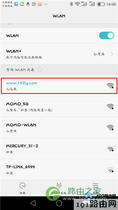 手机重新连接路由器的wifi信号