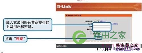 无线网络扫盲 D-Link无线路由器基本设置