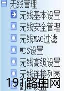 磊科路由器nw705p怎么桥接