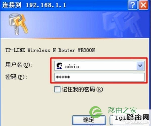 怎么修改无线路由器IP地址